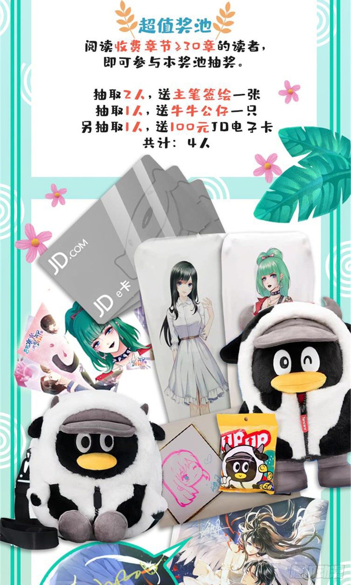 恰似寒光遇骄阳韩漫全集-第200话 我只喜欢过你无删减无遮挡章节图片 