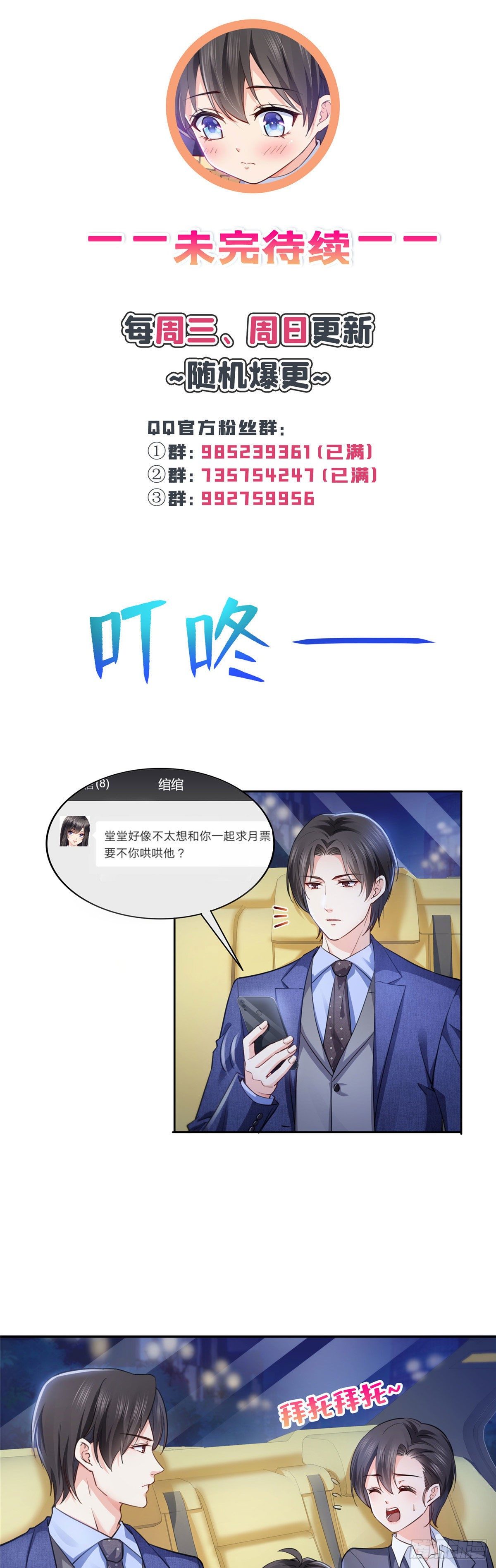 恰似寒光遇骄阳韩漫全集-第200话 我只喜欢过你无删减无遮挡章节图片 