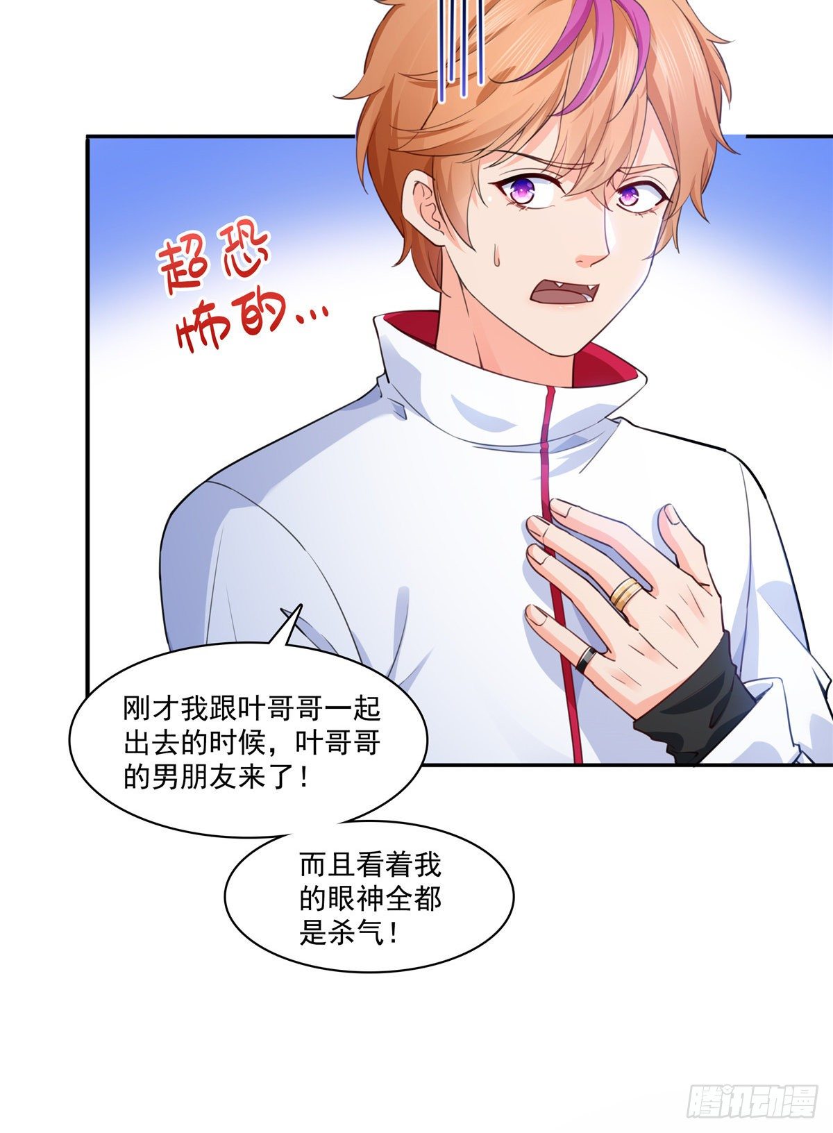 恰似寒光遇骄阳韩漫全集-第200话 我只喜欢过你无删减无遮挡章节图片 