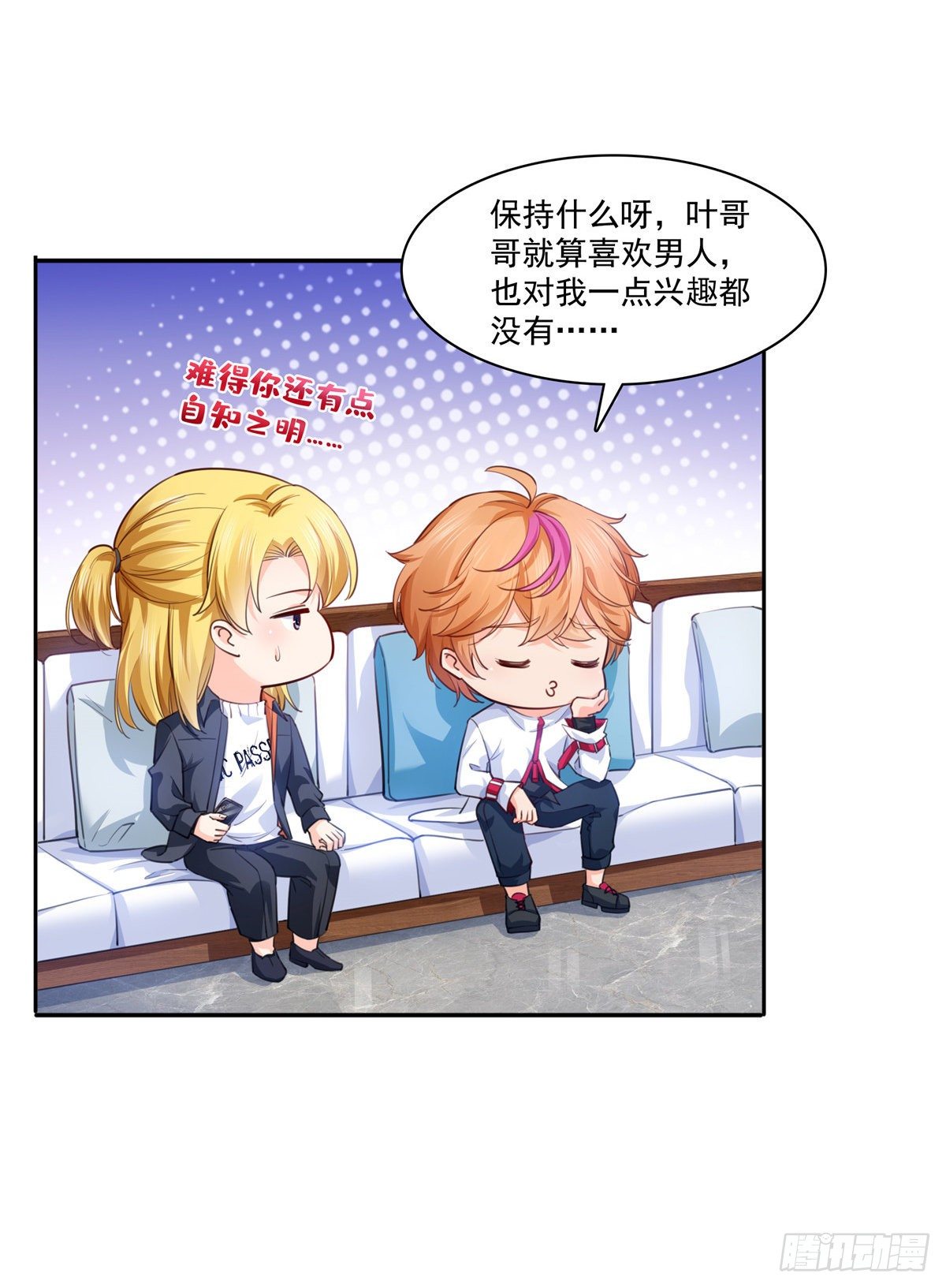 恰似寒光遇骄阳韩漫全集-第200话 我只喜欢过你无删减无遮挡章节图片 