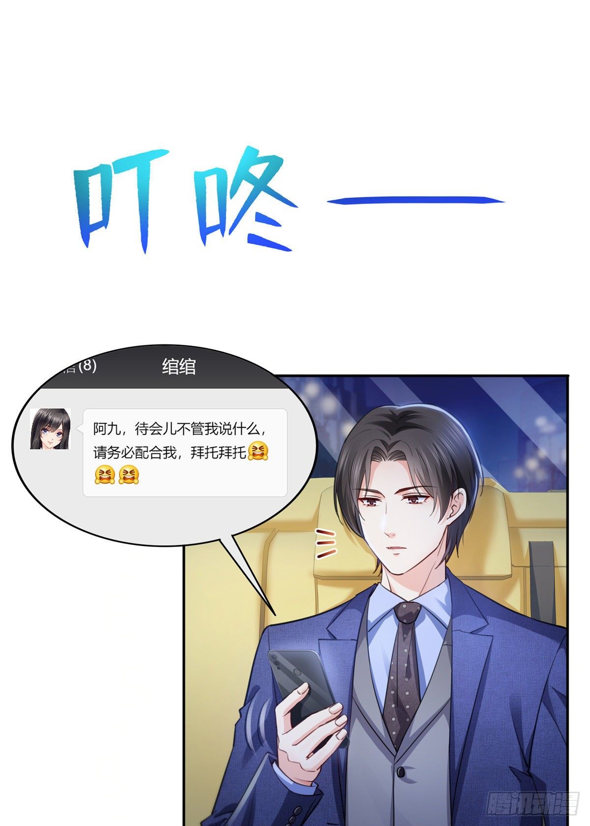 恰似寒光遇骄阳韩漫全集-第200话 我只喜欢过你无删减无遮挡章节图片 