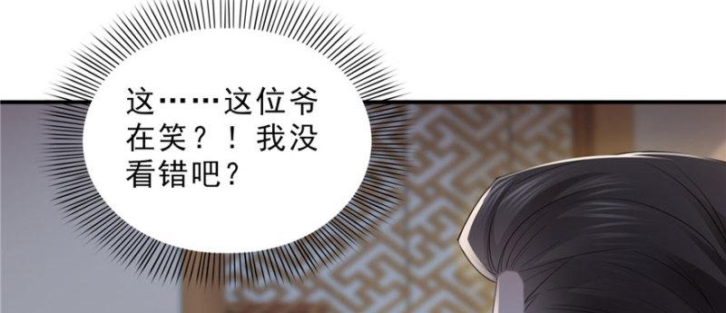 恰似寒光遇骄阳韩漫全集-第二十话 九爷恋爱了？无删减无遮挡章节图片 