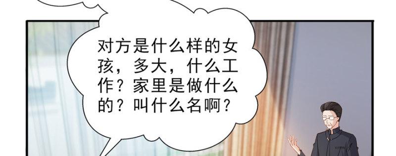 恰似寒光遇骄阳韩漫全集-第二十话 九爷恋爱了？无删减无遮挡章节图片 