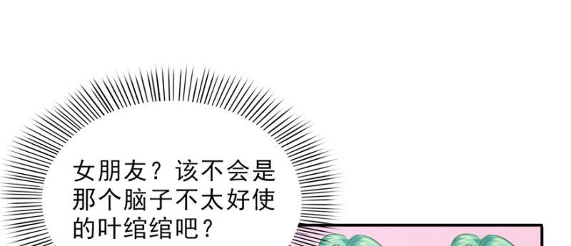 恰似寒光遇骄阳韩漫全集-第二十话 九爷恋爱了？无删减无遮挡章节图片 
