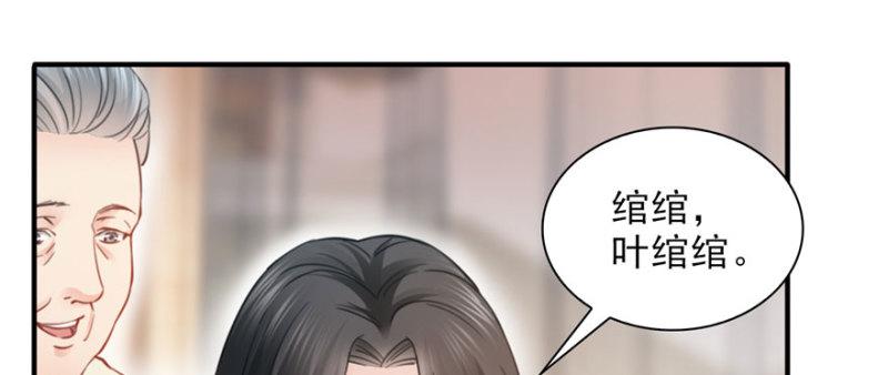恰似寒光遇骄阳韩漫全集-第二十话 九爷恋爱了？无删减无遮挡章节图片 