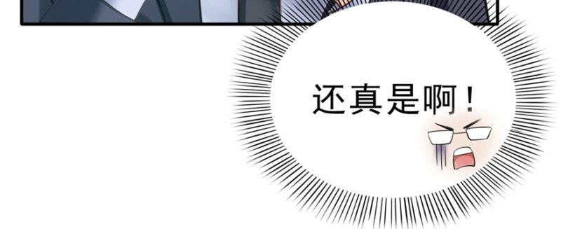 恰似寒光遇骄阳韩漫全集-第二十话 九爷恋爱了？无删减无遮挡章节图片 