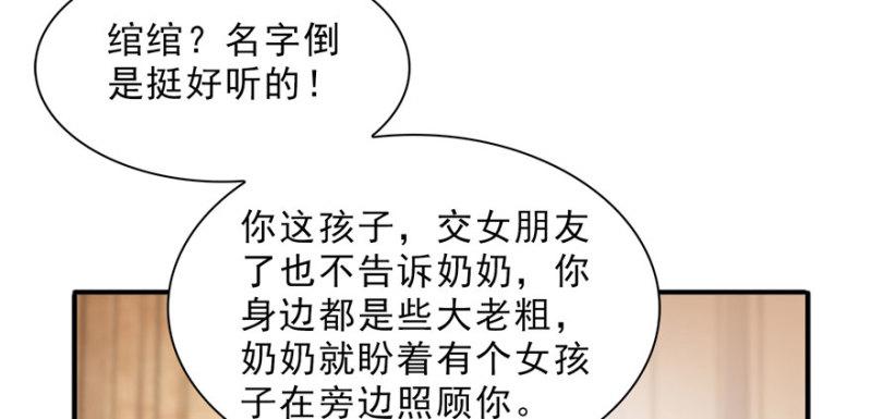 恰似寒光遇骄阳韩漫全集-第二十话 九爷恋爱了？无删减无遮挡章节图片 