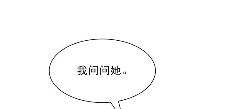 恰似寒光遇骄阳韩漫全集-第二十话 九爷恋爱了？无删减无遮挡章节图片 