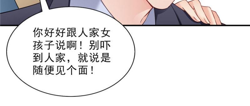 恰似寒光遇骄阳韩漫全集-第二十话 九爷恋爱了？无删减无遮挡章节图片 