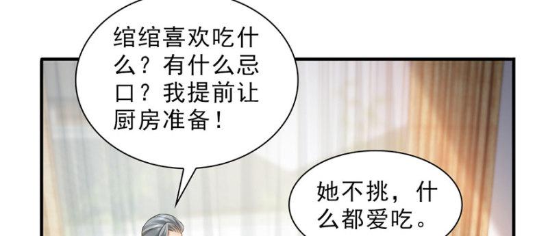 恰似寒光遇骄阳韩漫全集-第二十话 九爷恋爱了？无删减无遮挡章节图片 