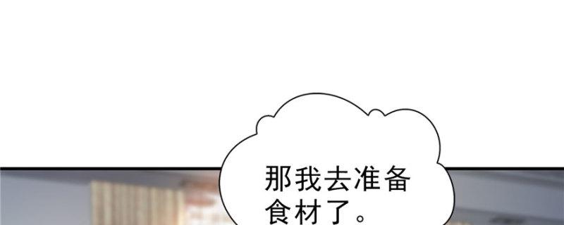 恰似寒光遇骄阳韩漫全集-第二十话 九爷恋爱了？无删减无遮挡章节图片 