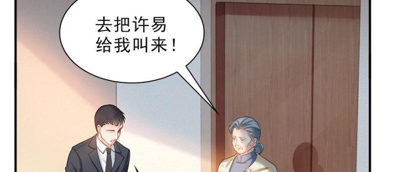恰似寒光遇骄阳韩漫全集-第二十话 九爷恋爱了？无删减无遮挡章节图片 