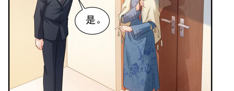 恰似寒光遇骄阳韩漫全集-第二十话 九爷恋爱了？无删减无遮挡章节图片 