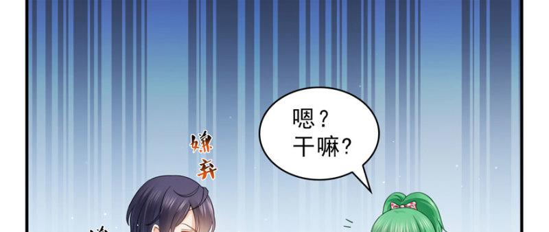 恰似寒光遇骄阳韩漫全集-第二十话 九爷恋爱了？无删减无遮挡章节图片 