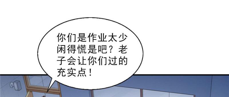 恰似寒光遇骄阳韩漫全集-第二十话 九爷恋爱了？无删减无遮挡章节图片 