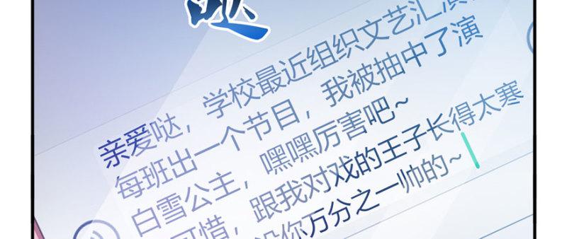 恰似寒光遇骄阳韩漫全集-第二十话 九爷恋爱了？无删减无遮挡章节图片 