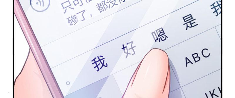 恰似寒光遇骄阳韩漫全集-第二十话 九爷恋爱了？无删减无遮挡章节图片 