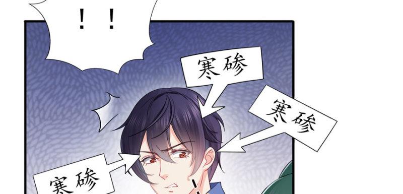 恰似寒光遇骄阳韩漫全集-第二十话 九爷恋爱了？无删减无遮挡章节图片 