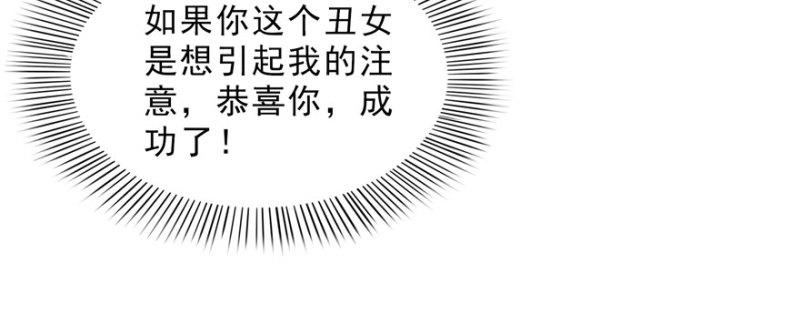 恰似寒光遇骄阳韩漫全集-第二十话 九爷恋爱了？无删减无遮挡章节图片 