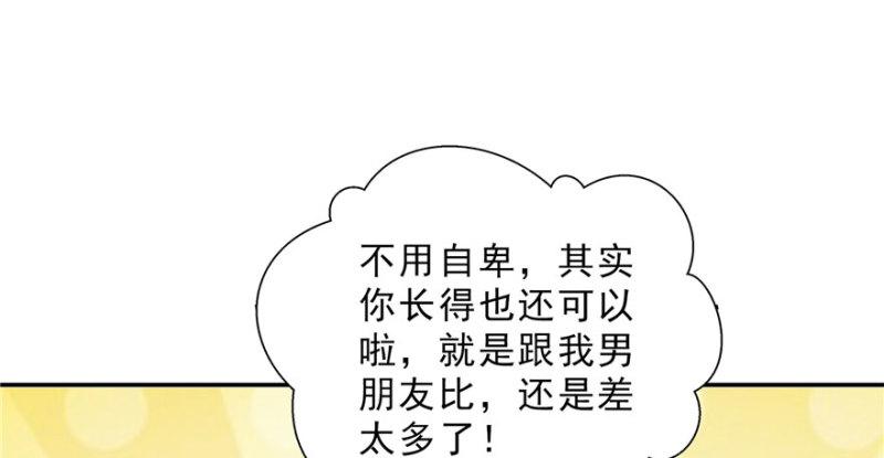 恰似寒光遇骄阳韩漫全集-第二十话 九爷恋爱了？无删减无遮挡章节图片 