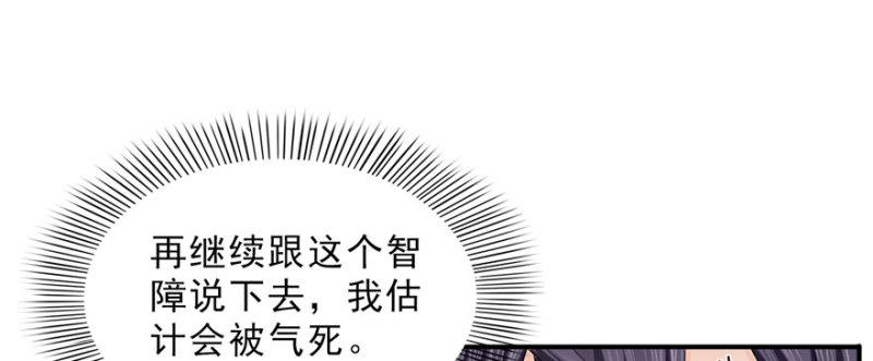 恰似寒光遇骄阳韩漫全集-第二十话 九爷恋爱了？无删减无遮挡章节图片 