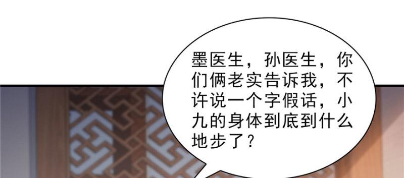 恰似寒光遇骄阳韩漫全集-第二十话 九爷恋爱了？无删减无遮挡章节图片 