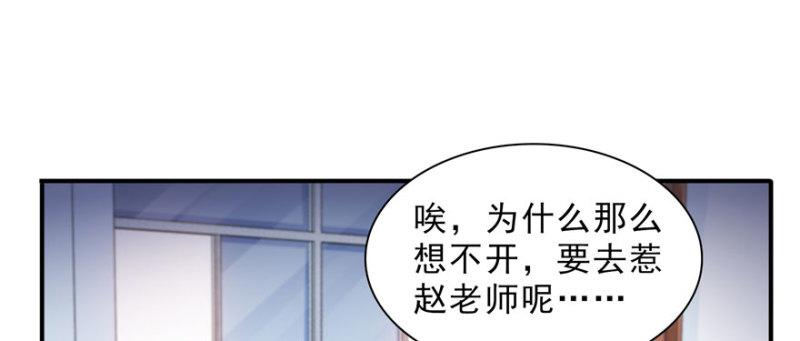 恰似寒光遇骄阳韩漫全集-第二十话 九爷恋爱了？无删减无遮挡章节图片 