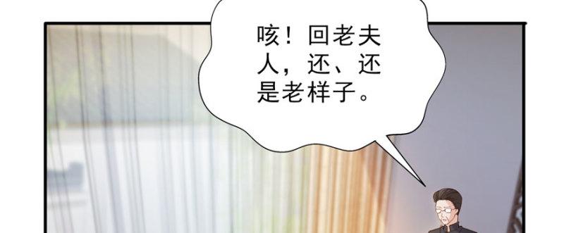 恰似寒光遇骄阳韩漫全集-第二十话 九爷恋爱了？无删减无遮挡章节图片 