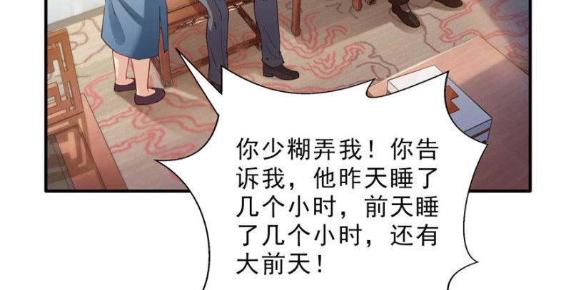 恰似寒光遇骄阳韩漫全集-第二十话 九爷恋爱了？无删减无遮挡章节图片 