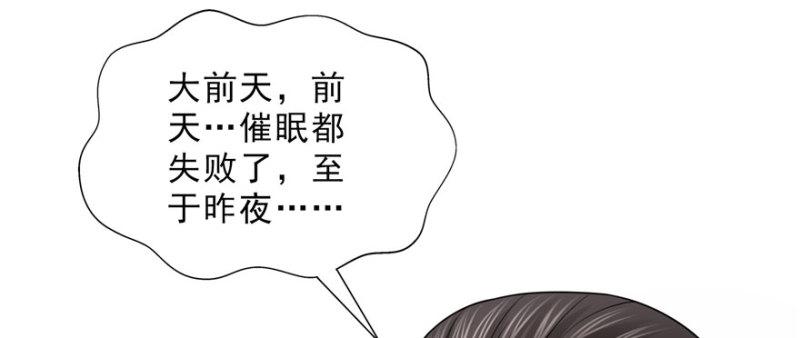 恰似寒光遇骄阳韩漫全集-第二十话 九爷恋爱了？无删减无遮挡章节图片 