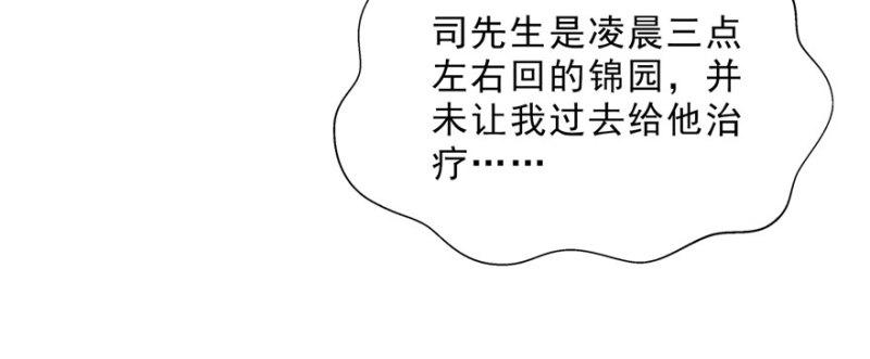 恰似寒光遇骄阳韩漫全集-第二十话 九爷恋爱了？无删减无遮挡章节图片 