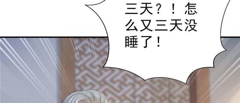 恰似寒光遇骄阳韩漫全集-第二十话 九爷恋爱了？无删减无遮挡章节图片 