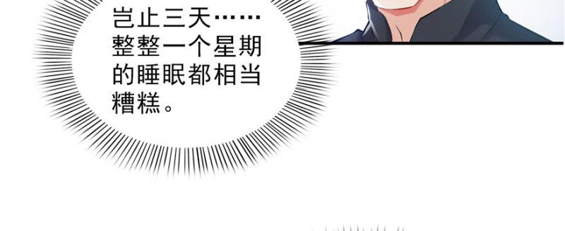 恰似寒光遇骄阳韩漫全集-第二十话 九爷恋爱了？无删减无遮挡章节图片 