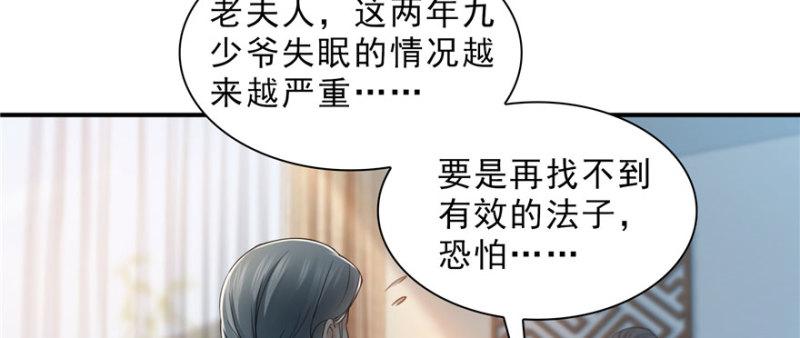 恰似寒光遇骄阳韩漫全集-第二十话 九爷恋爱了？无删减无遮挡章节图片 