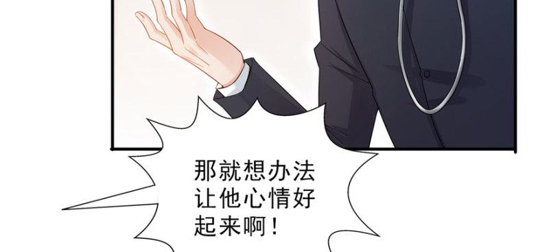 恰似寒光遇骄阳韩漫全集-第二十话 九爷恋爱了？无删减无遮挡章节图片 
