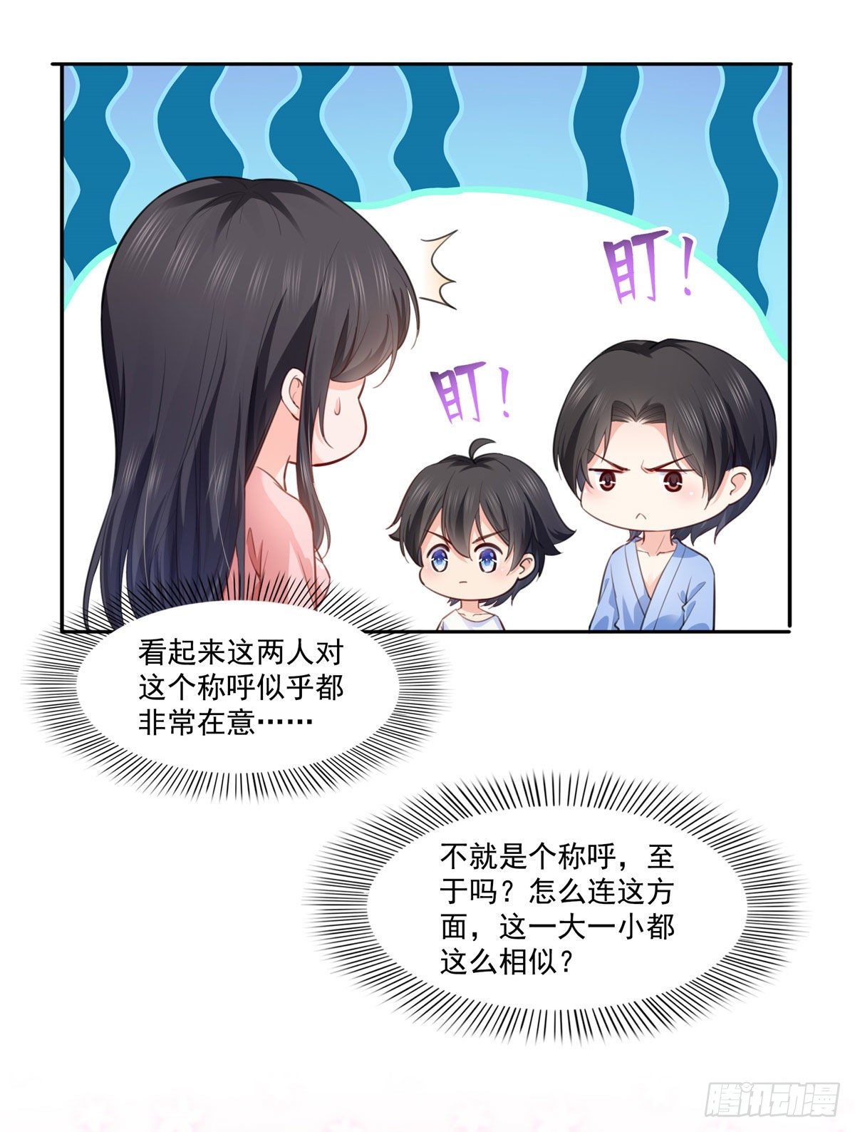 恰似寒光遇骄阳韩漫全集-第202话 亲子装无删减无遮挡章节图片 