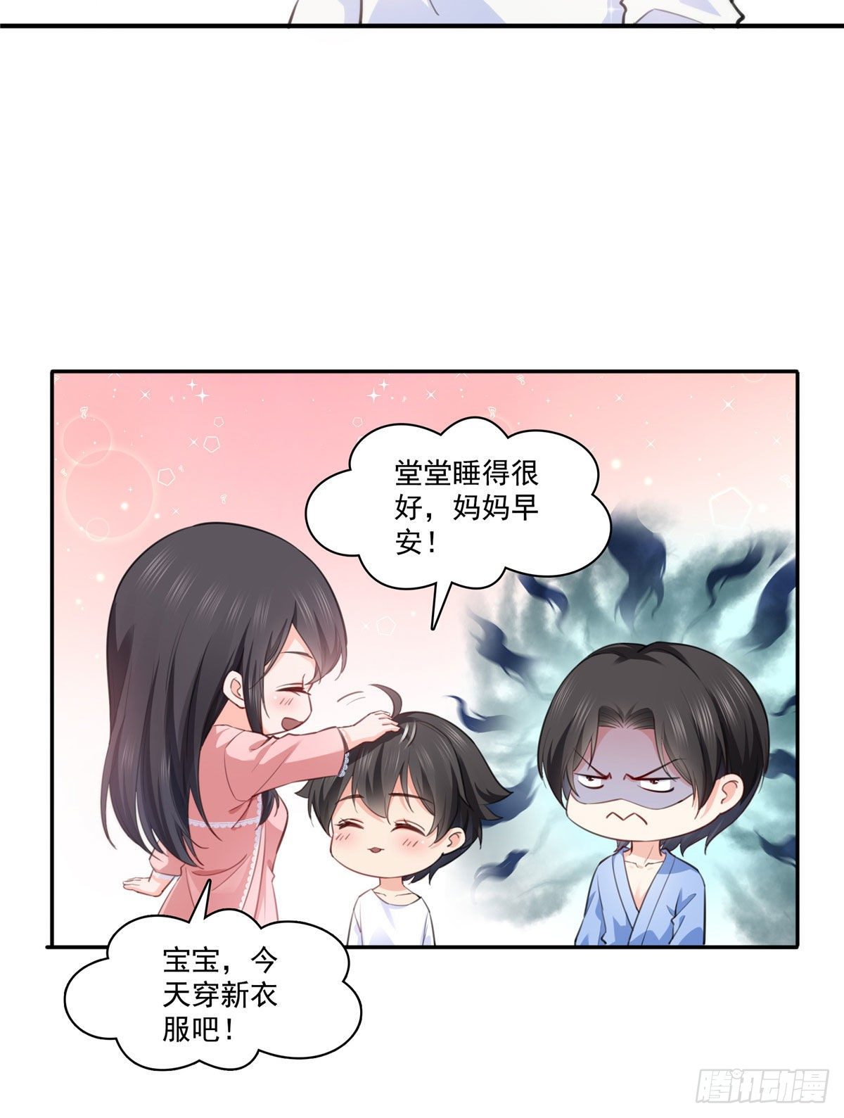 恰似寒光遇骄阳韩漫全集-第202话 亲子装无删减无遮挡章节图片 