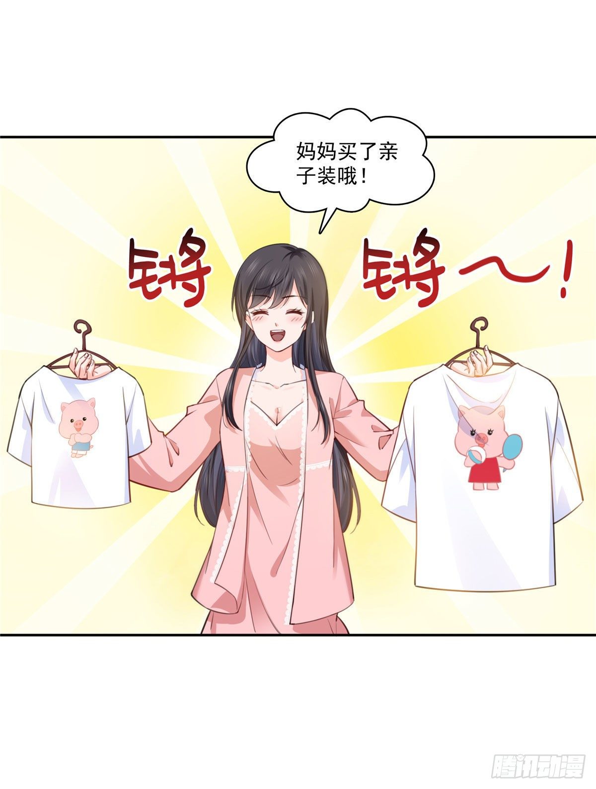 恰似寒光遇骄阳韩漫全集-第202话 亲子装无删减无遮挡章节图片 