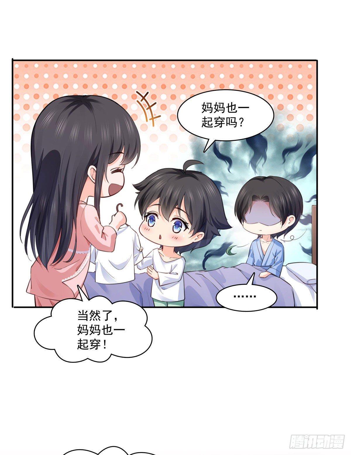 恰似寒光遇骄阳韩漫全集-第202话 亲子装无删减无遮挡章节图片 