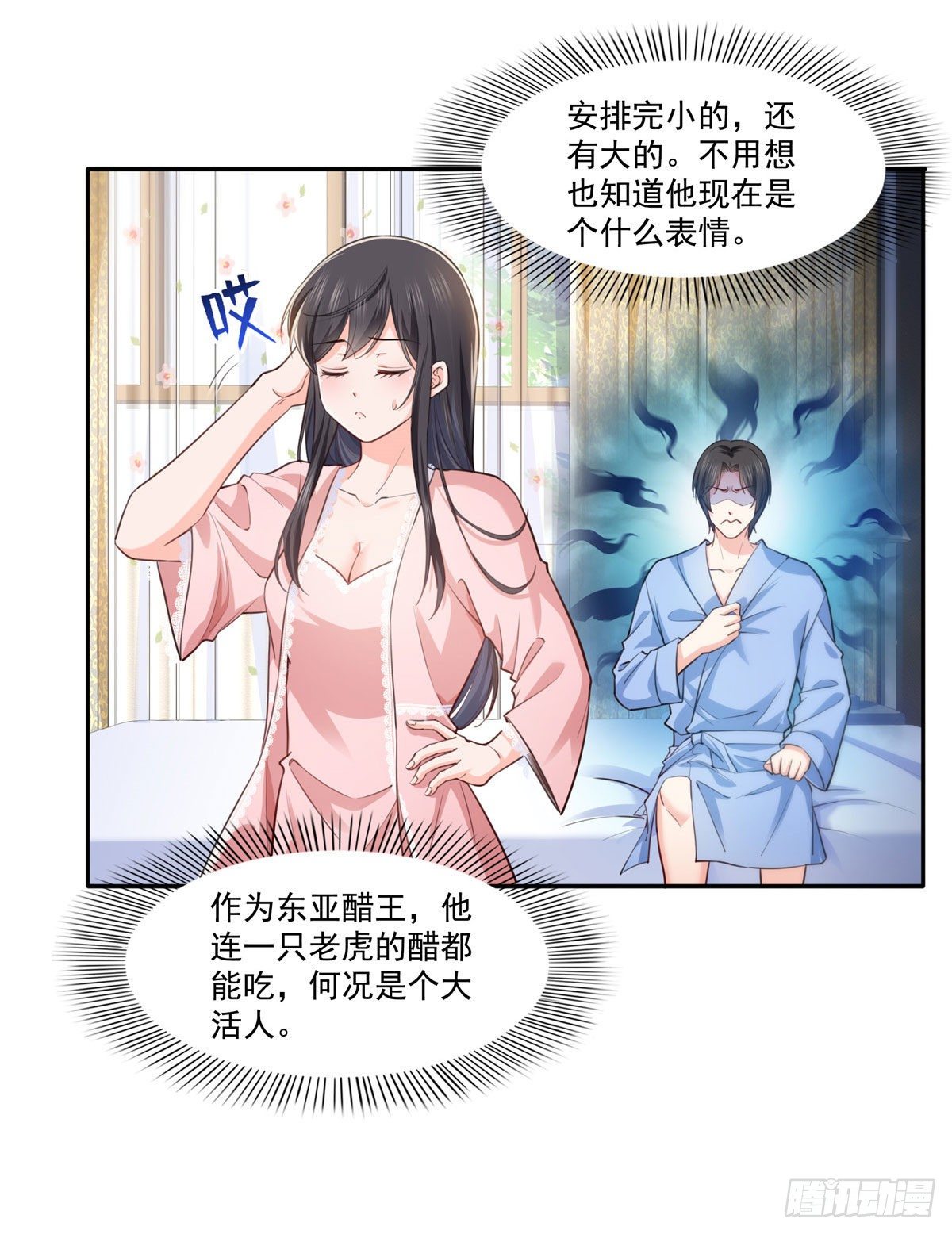 恰似寒光遇骄阳韩漫全集-第202话 亲子装无删减无遮挡章节图片 