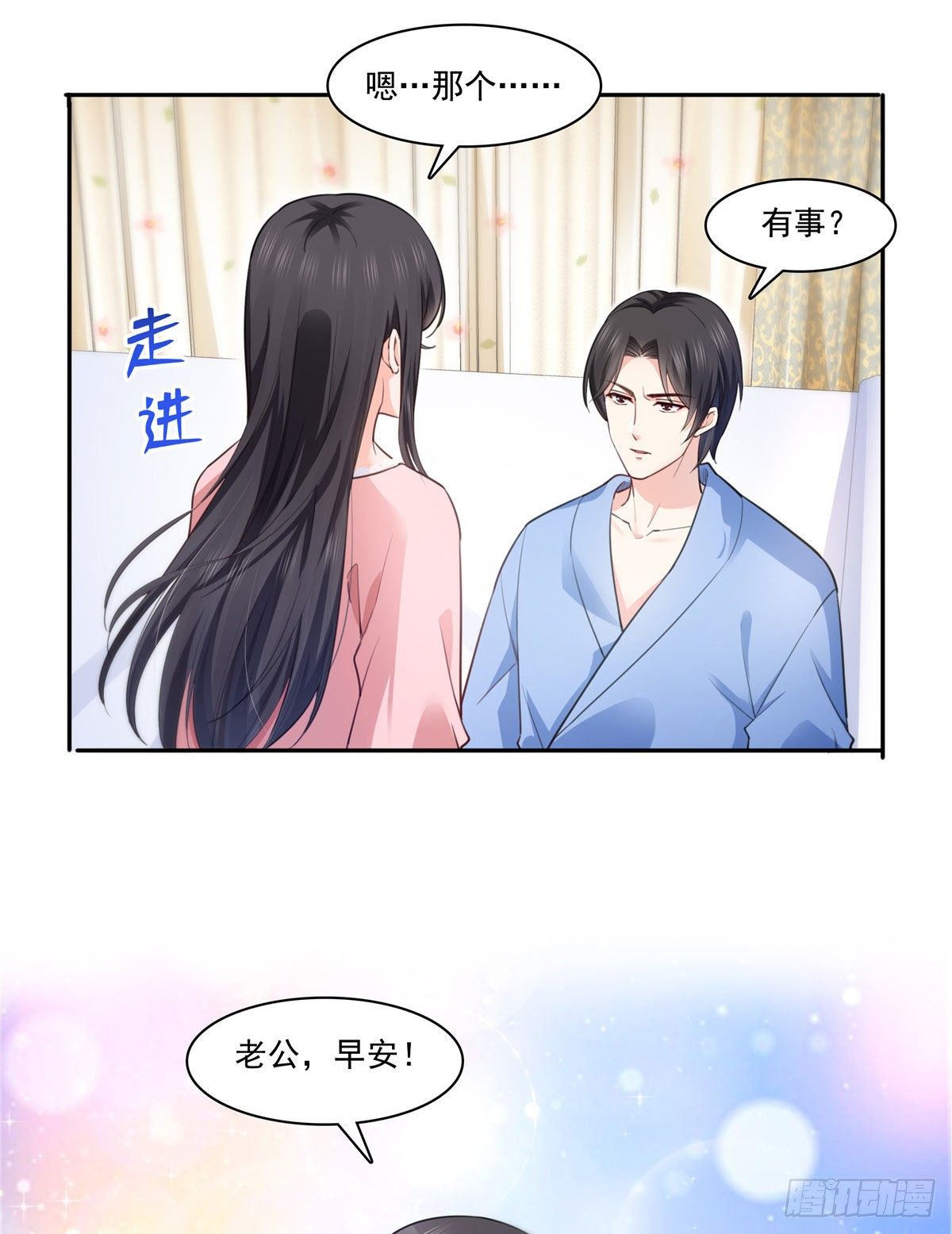 恰似寒光遇骄阳韩漫全集-第202话 亲子装无删减无遮挡章节图片 