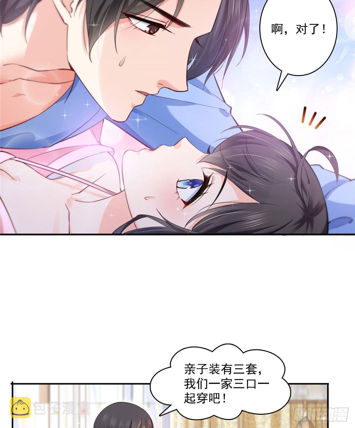 恰似寒光遇骄阳韩漫全集-第202话 亲子装无删减无遮挡章节图片 