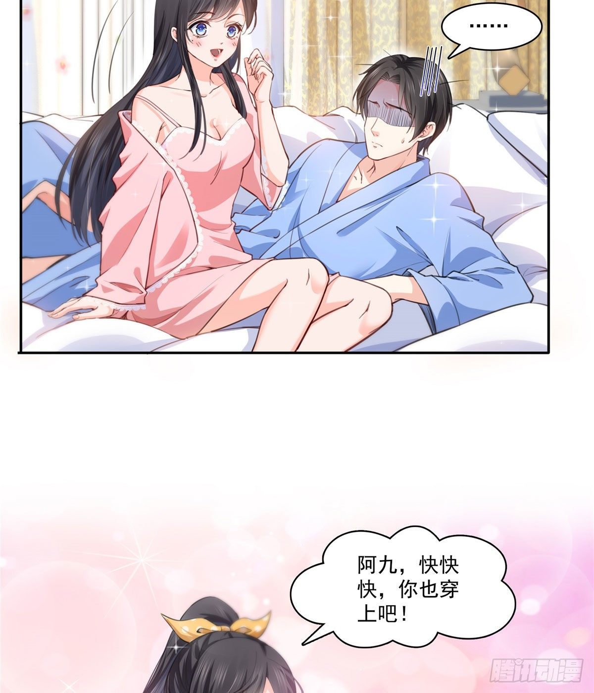 恰似寒光遇骄阳韩漫全集-第202话 亲子装无删减无遮挡章节图片 