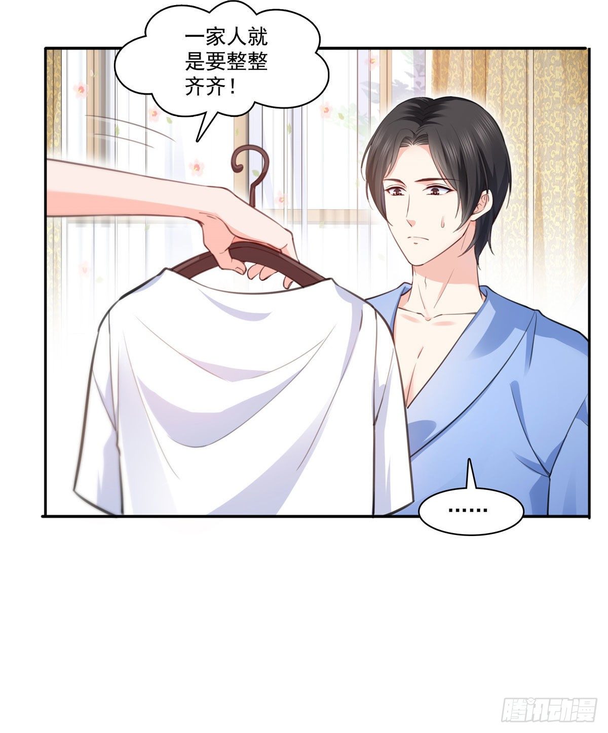 恰似寒光遇骄阳韩漫全集-第202话 亲子装无删减无遮挡章节图片 