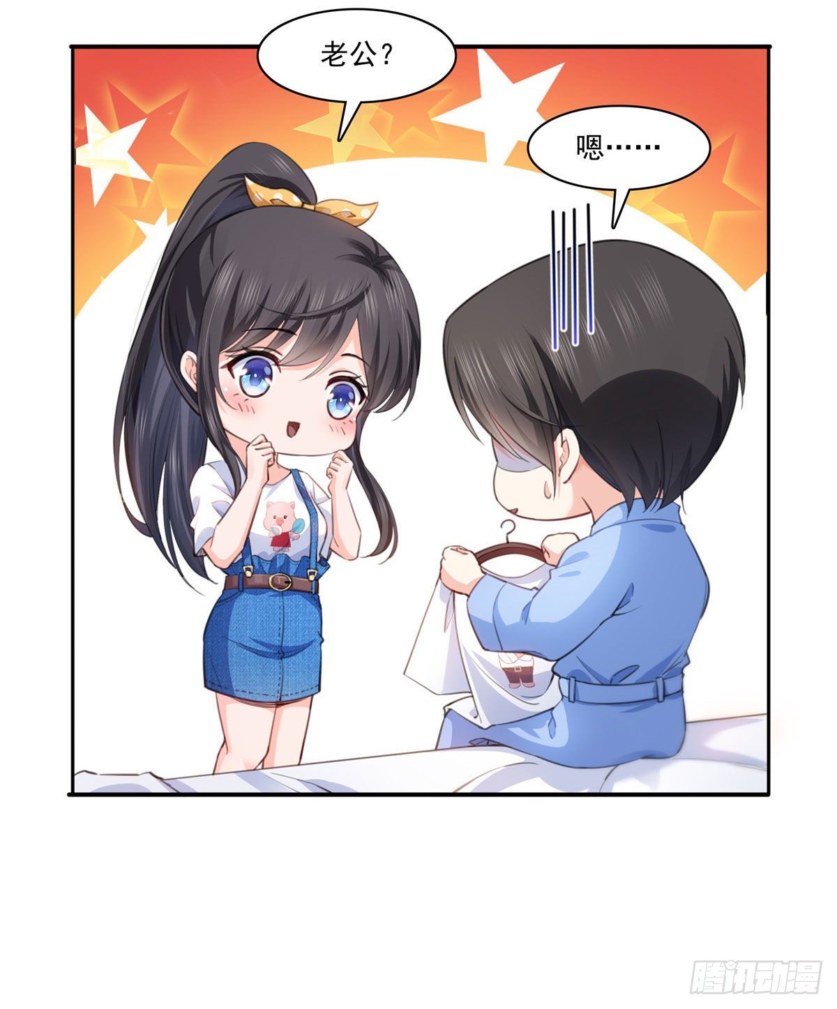 恰似寒光遇骄阳韩漫全集-第202话 亲子装无删减无遮挡章节图片 