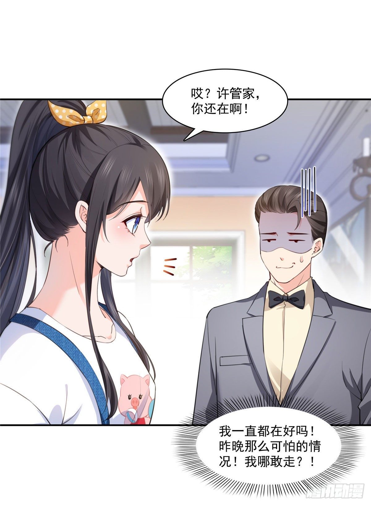 恰似寒光遇骄阳韩漫全集-第202话 亲子装无删减无遮挡章节图片 