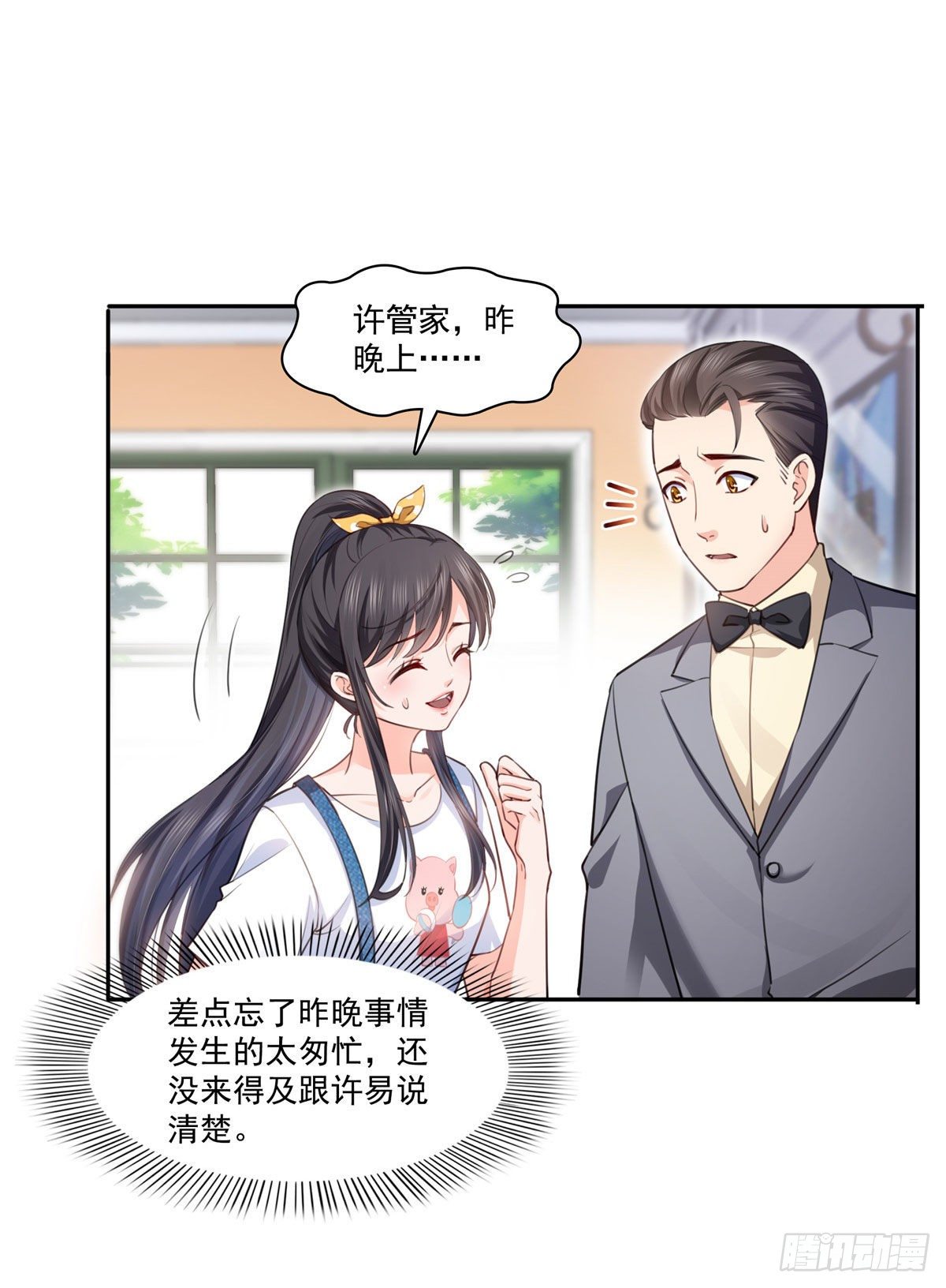 恰似寒光遇骄阳韩漫全集-第202话 亲子装无删减无遮挡章节图片 