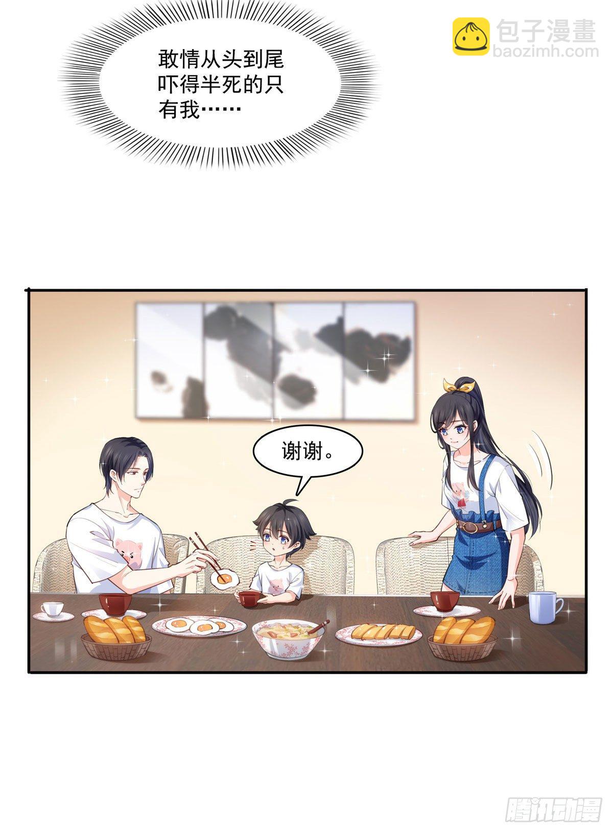 恰似寒光遇骄阳韩漫全集-第202话 亲子装无删减无遮挡章节图片 