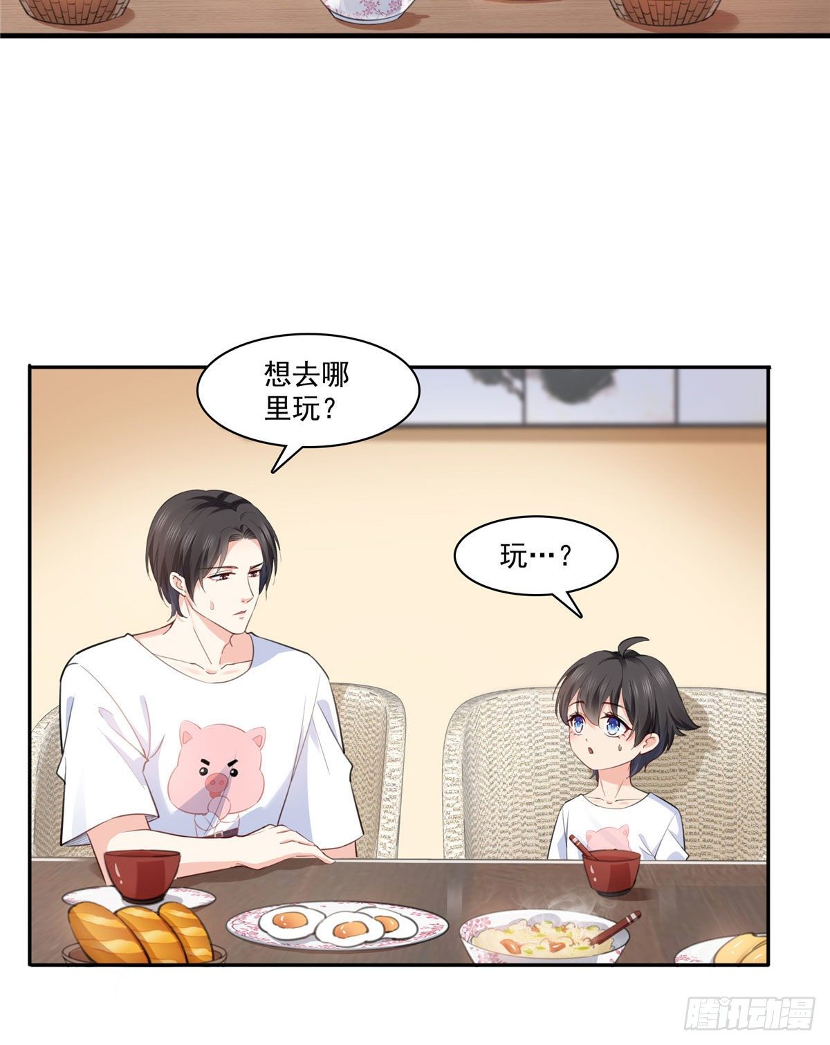 恰似寒光遇骄阳韩漫全集-第202话 亲子装无删减无遮挡章节图片 