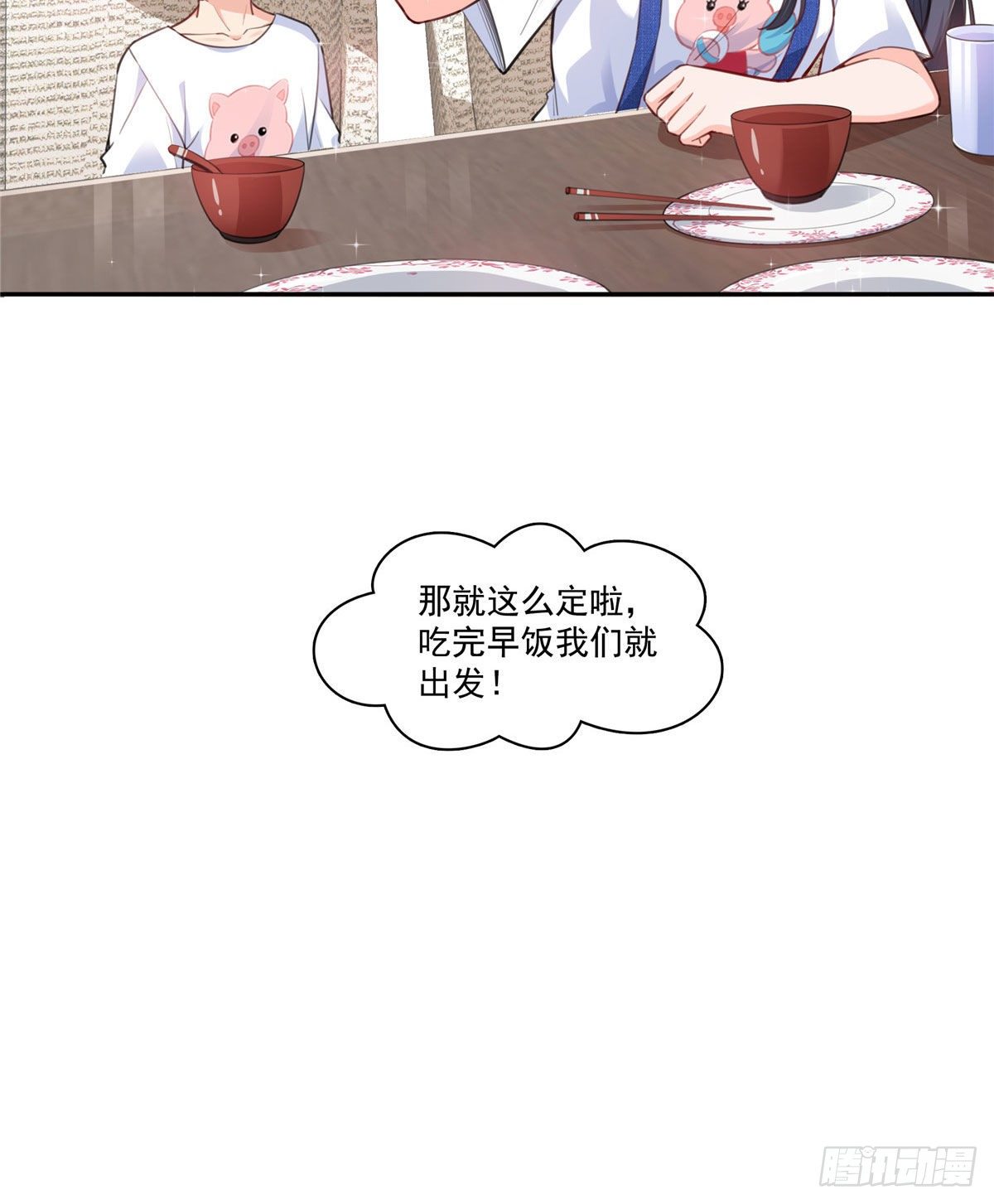 恰似寒光遇骄阳韩漫全集-第202话 亲子装无删减无遮挡章节图片 